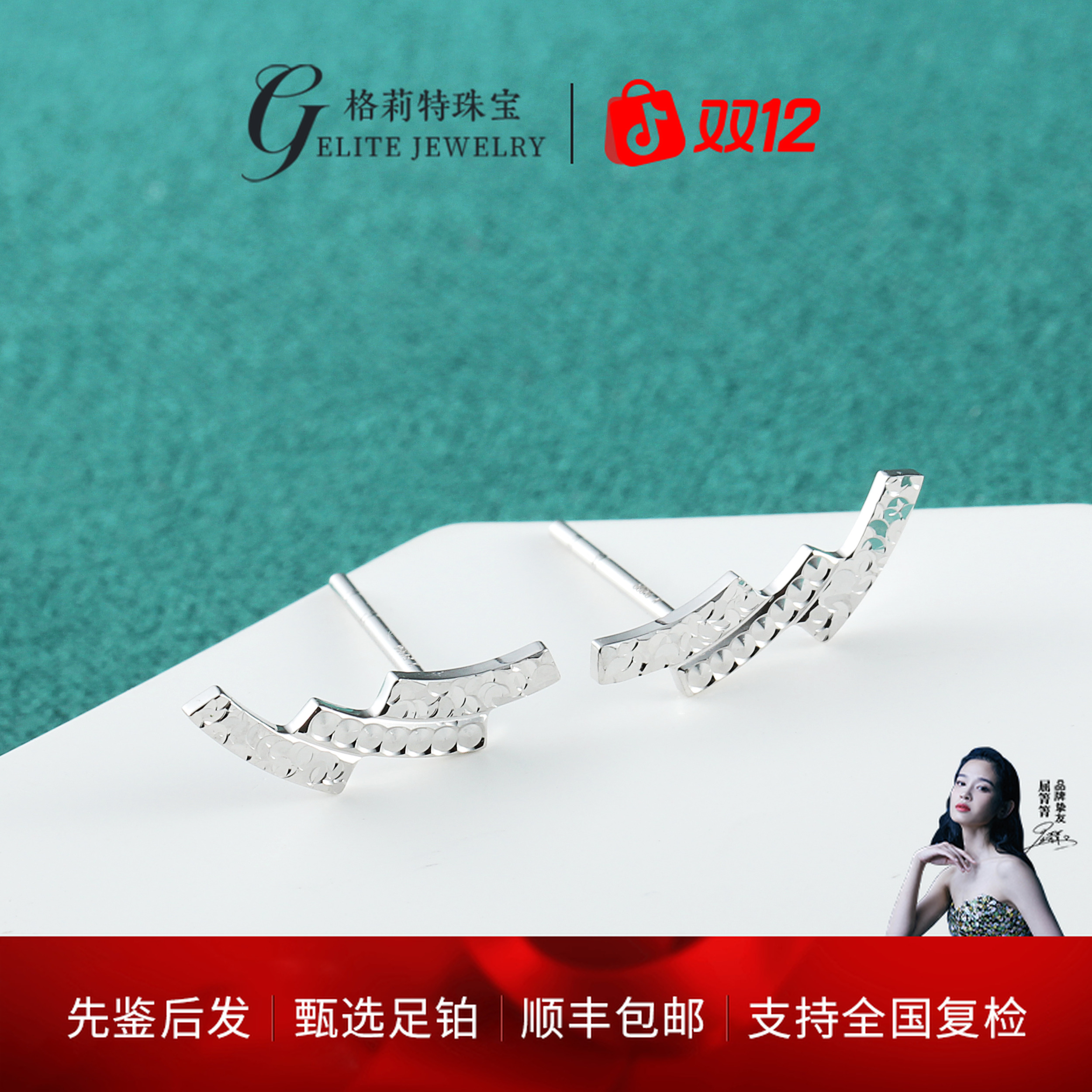 【格莉特珠宝】PT990铂金三层微笑灵动耳钉时尚简约精致XE1160