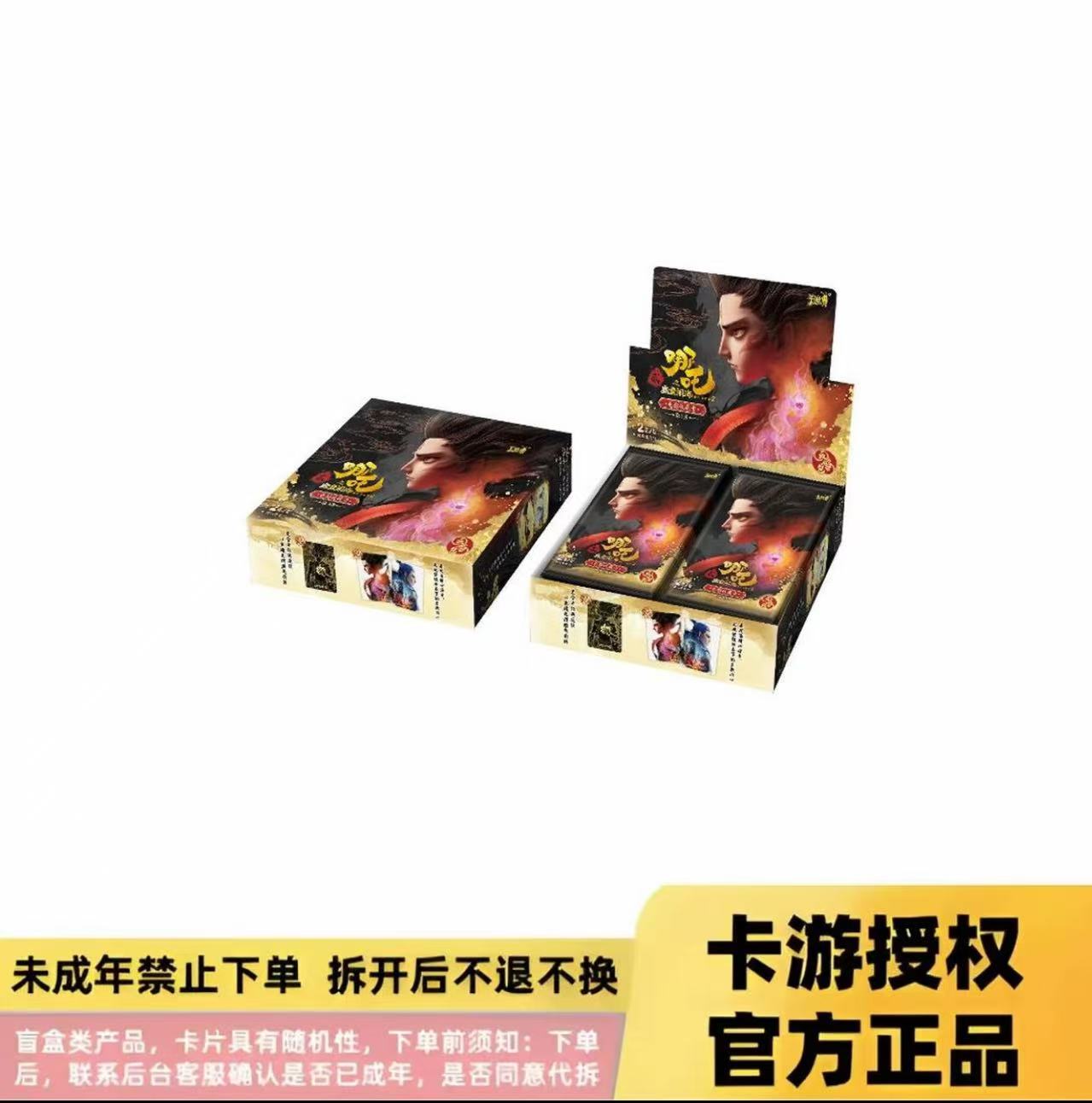 【平拆/玩法合集/强娶】哪吒之魔童闹海电影收藏卡灵焰三弹玩法合集