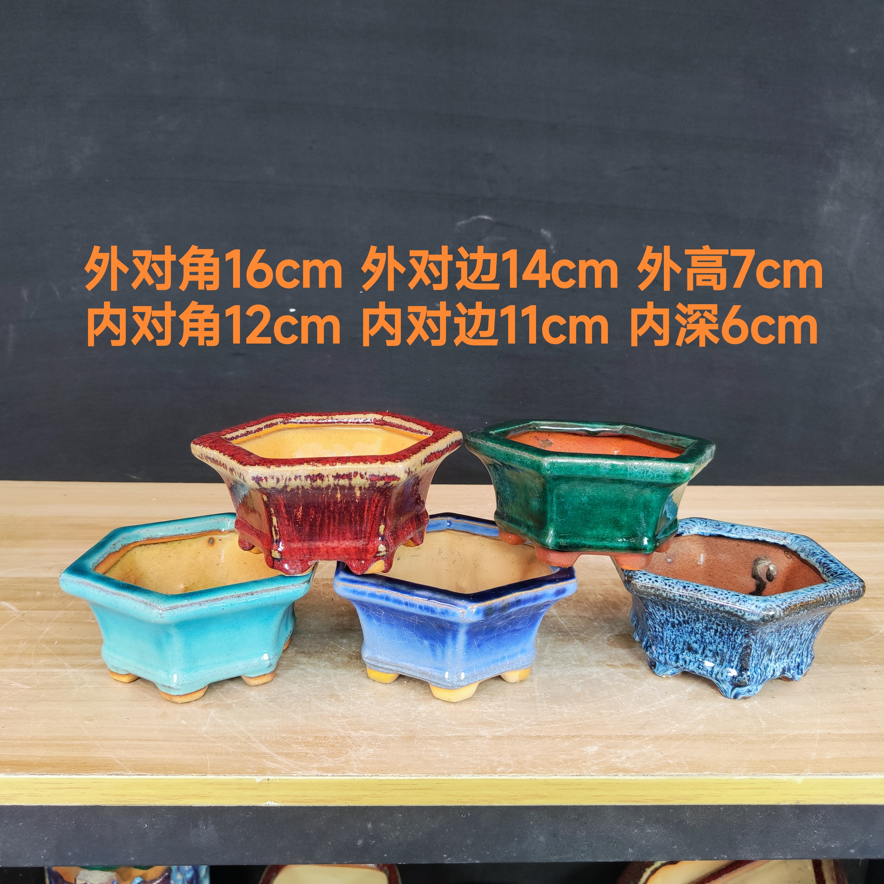 石湾盆掌中宝六角小石湾花盆岭南盆景花盆