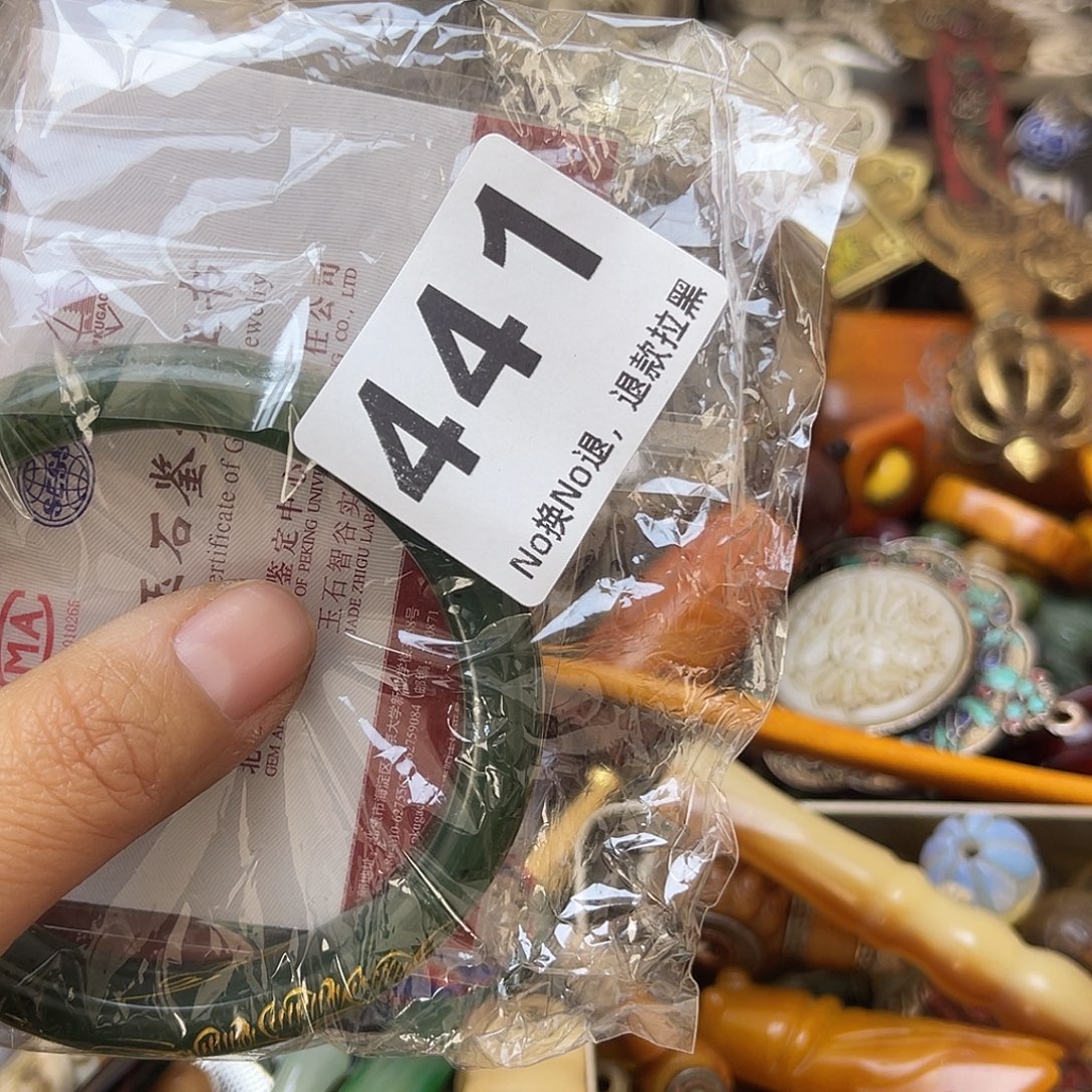 用***7祝恭喜发财心想事成441