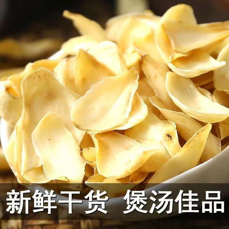 【到手3包】新货精选无硫百合干可煲汤煮粥食用50克/包