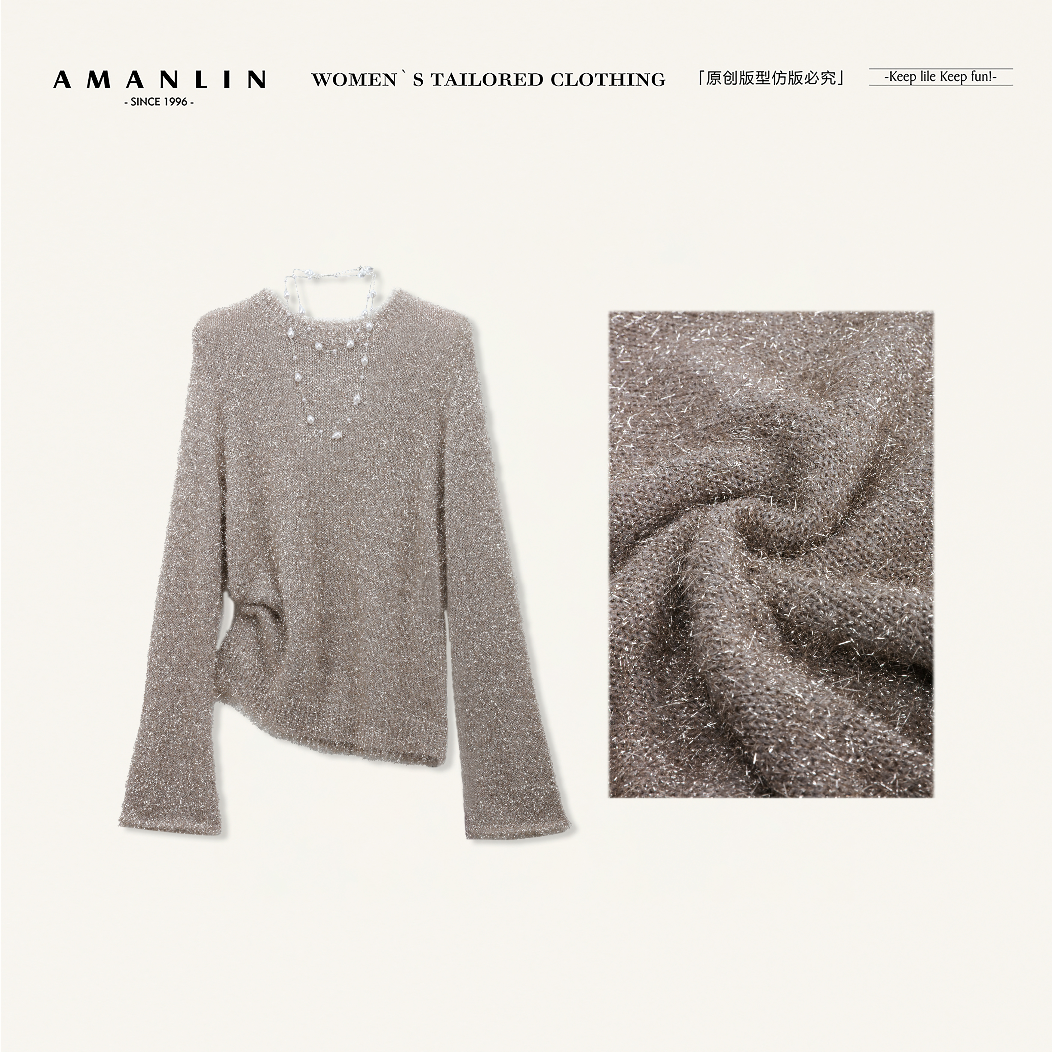 AMANLIN/阿谩琳琥珀流光法式高级感重工亮丝闪闪针织衫D603652