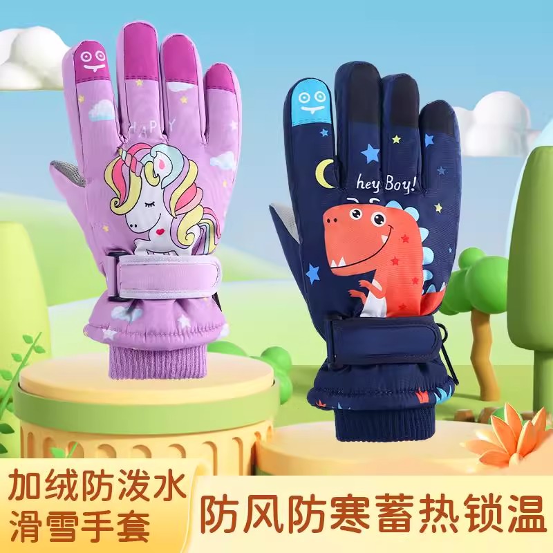 儿童滑雪手套冬季保暖冬天可爱学生加绒加厚防寒防风上学骑车手套