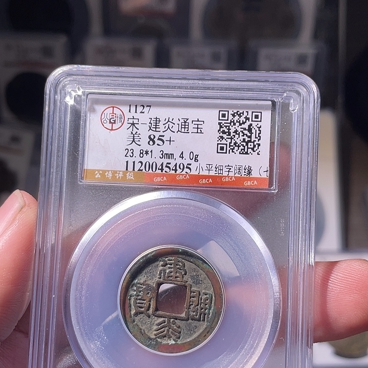 铜EB封装评级盒子币一个5495