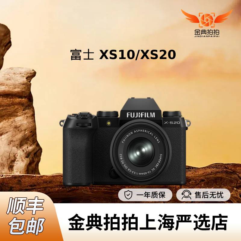 99新 Fujifilm/富士 XS10 XS20 微单数码相机高清旅游XS-10 XS-20