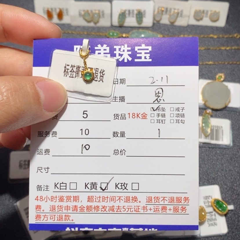 【闪购商品】翡翠吊坠(不含链)18K金镶嵌