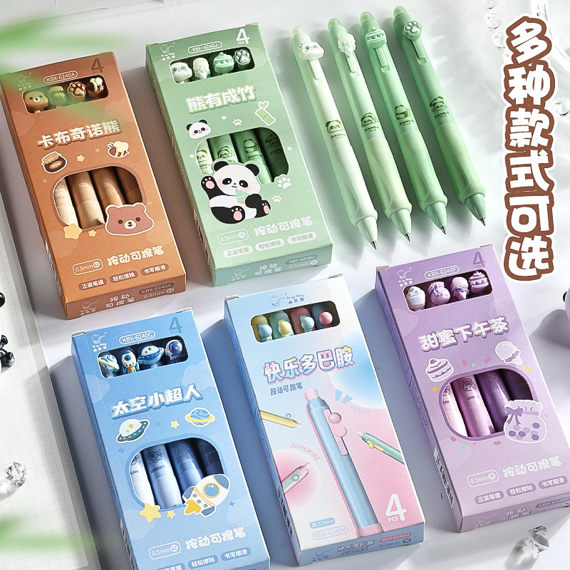 笔可擦笔中性笔卡通护套摩易纽扣笔正姿热敏擦高颜值按动护手软握