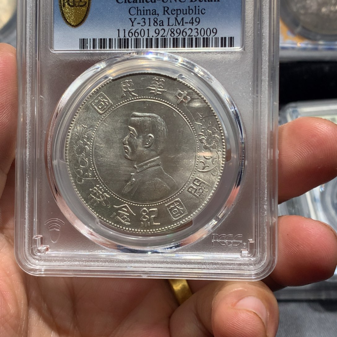 拉***加银老银元UNC92小头一枚3009