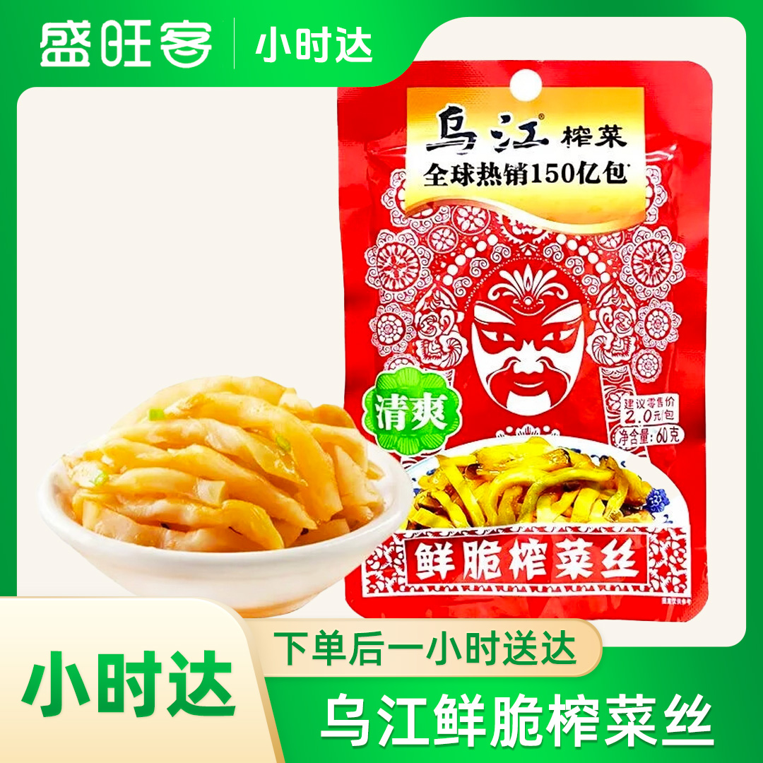 乌江 鲜脆榨菜丝原味 60g