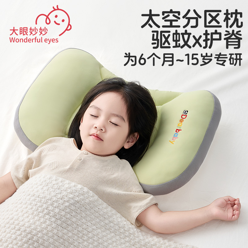 【爆款-太空分区枕】儿童分区枕婴幼宝宝护颈专用定型枕6月至15岁用
