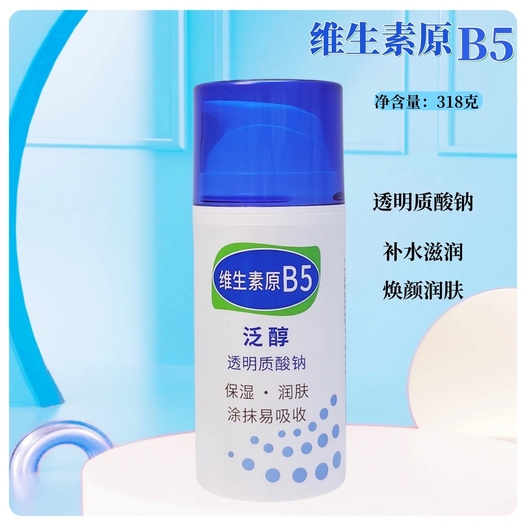 维生素原B5，泛醇 透明质酸钠 保湿、润肤 涂抹易吸收、补水控油滋润