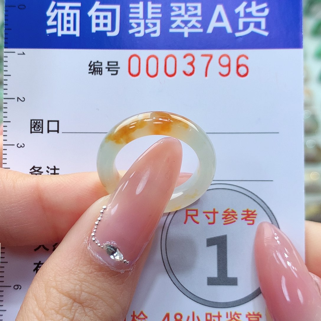 翡翠戒指未镶嵌9号