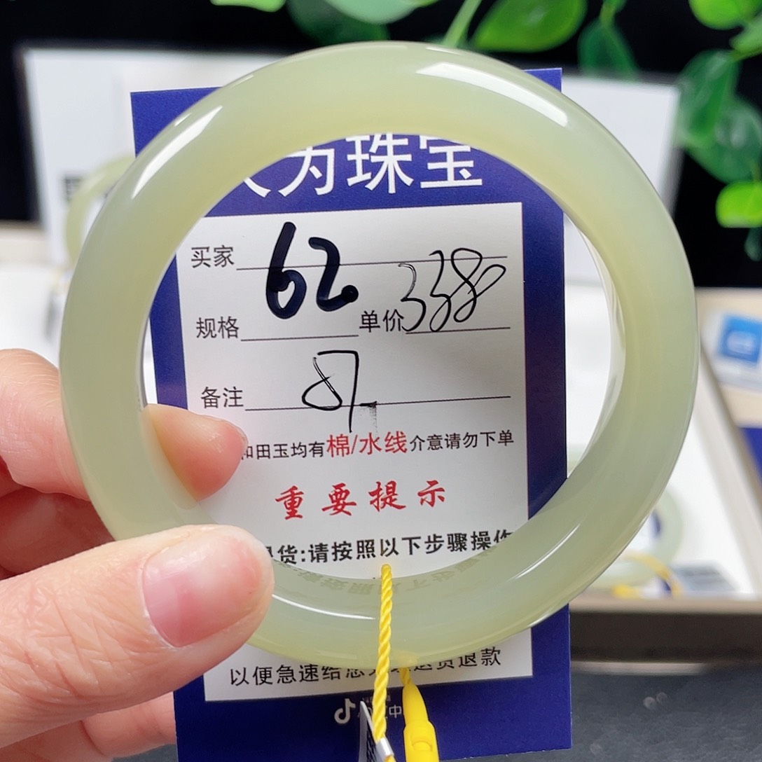 和田玉手镯未镶嵌仙*球