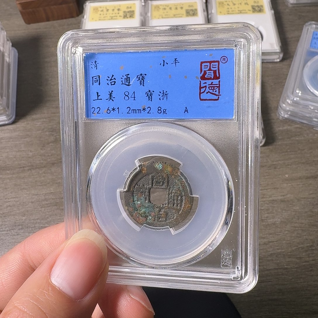 铜A闻博文化同治通宝