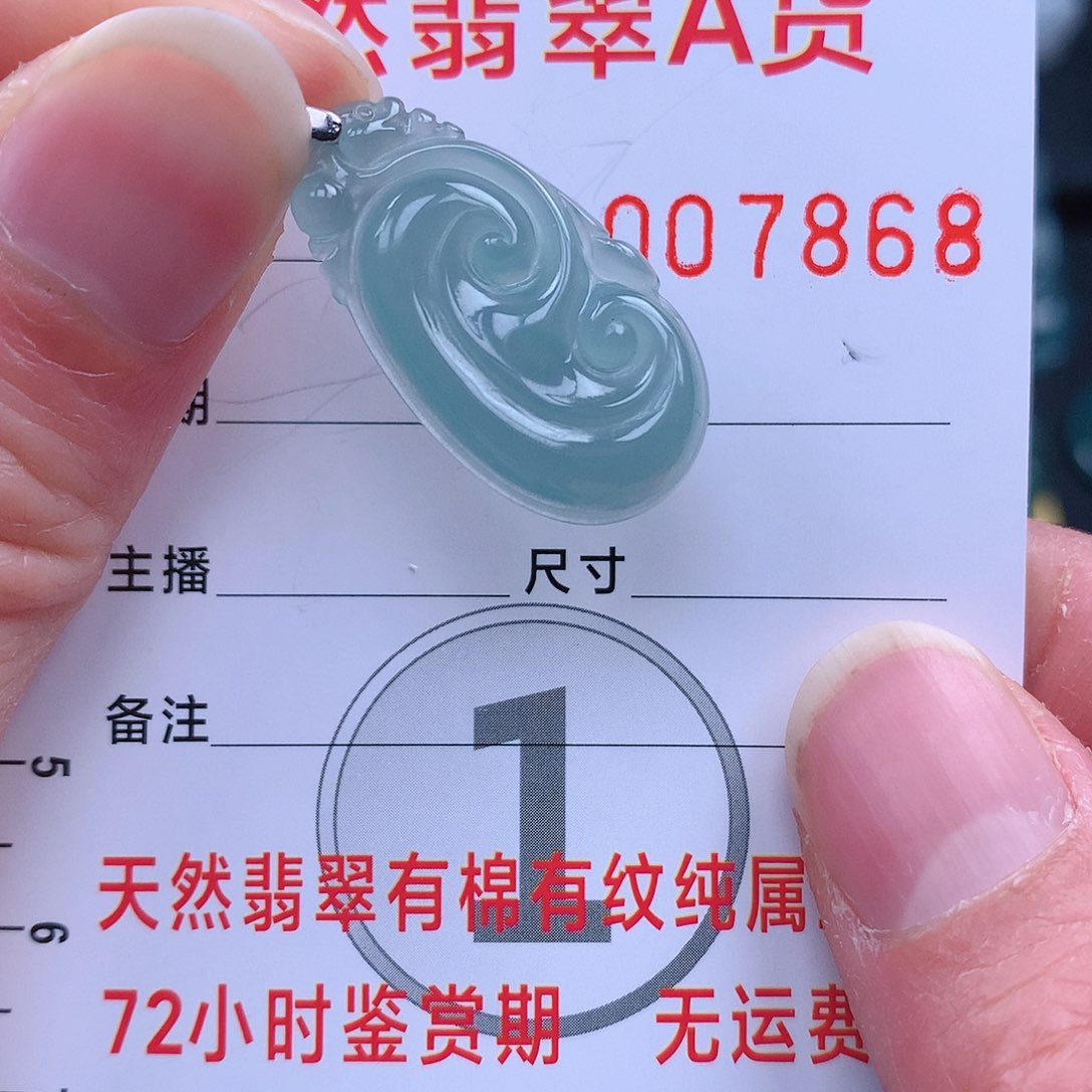 翡翠吊坠(不含链)未镶嵌吊坠