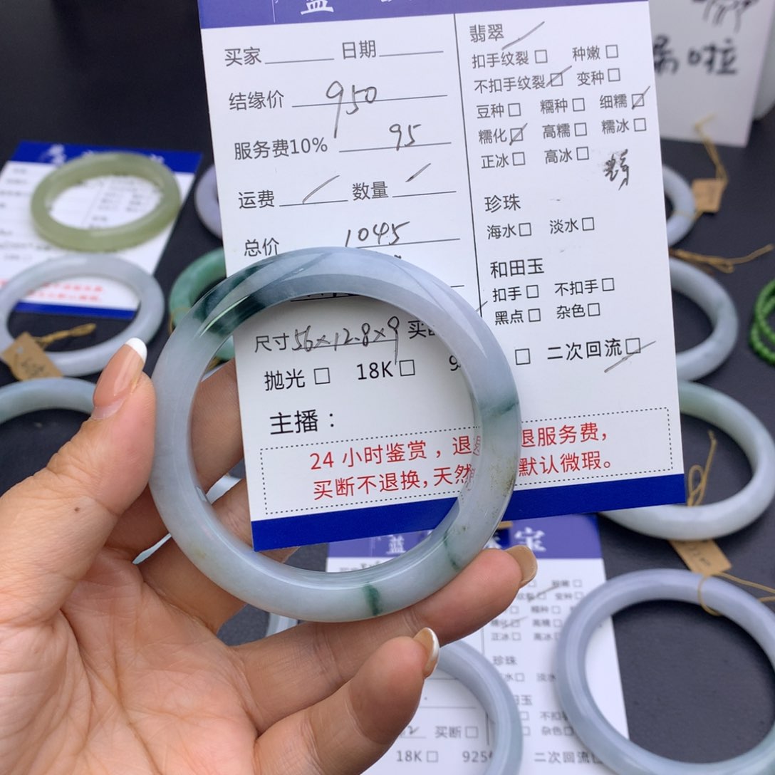 未镶嵌手镯翡翠56