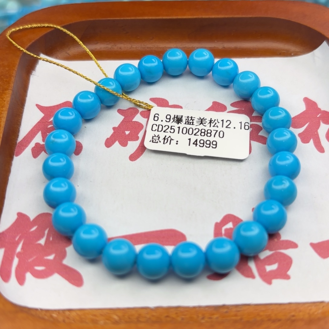 绿松石未镶嵌手链