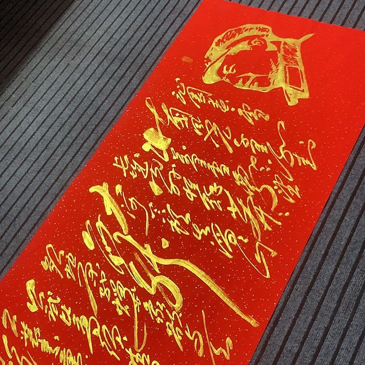 书法冯伟老师红头像雪