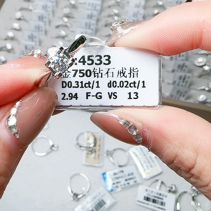 钻石戒指/指环18K金镶嵌