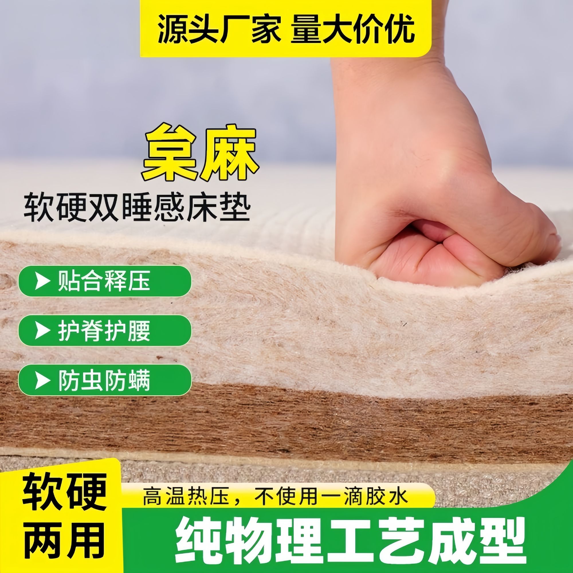 5号链接：【葈xi麻】【软硬两用】睡感 麻高端系列