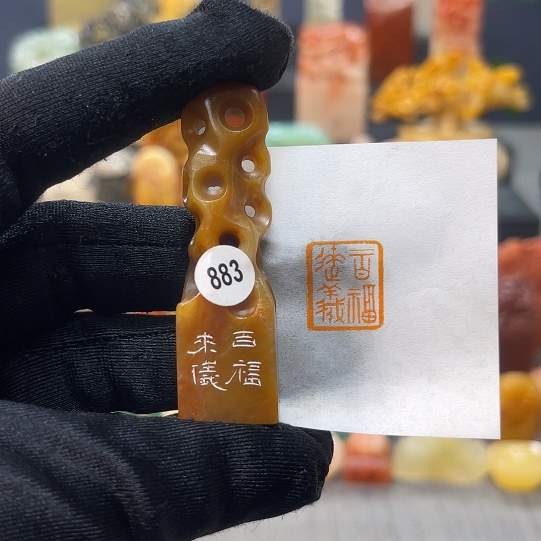 寿山石印石包邮包刻883
