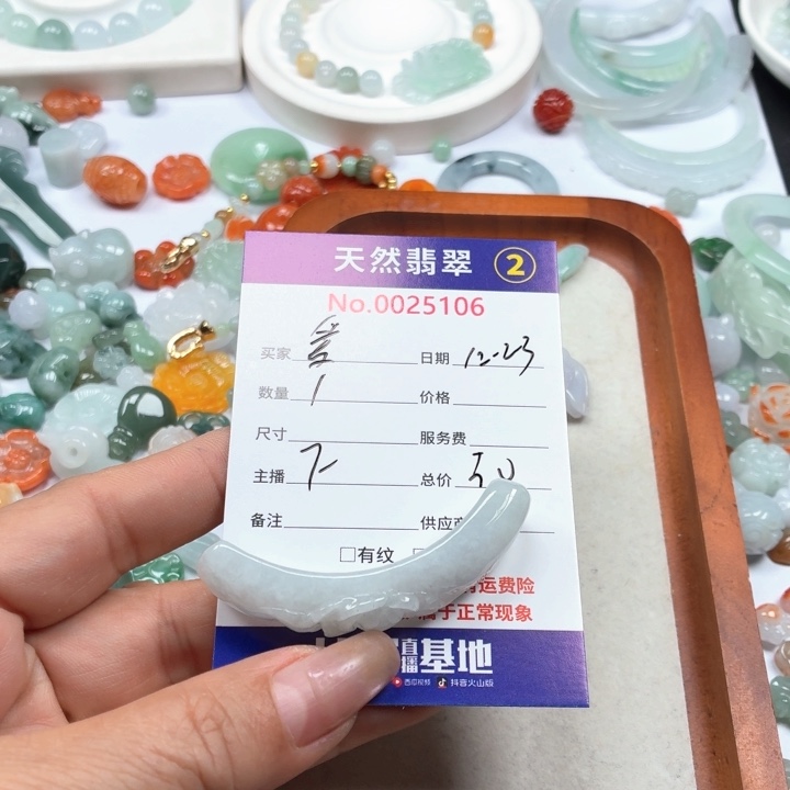 愛****翡翠未镶嵌颈饰667888