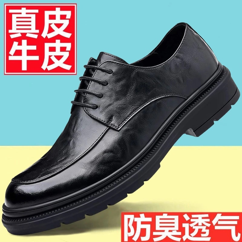 真皮软牛皮男士皮鞋男2026新款休闲商务透气软底软面防滑工作男鞋