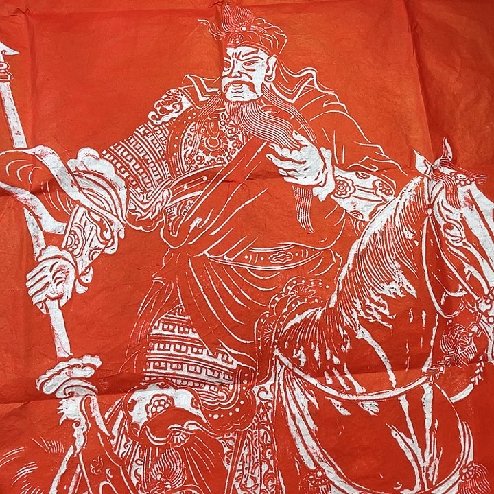 拓片用纸其他马上关工