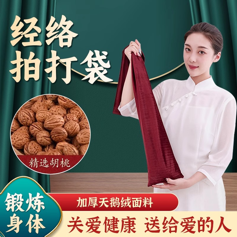 健身拍打袋经络拍背甩袋胡桃神器健康拍拍棒养生捶背敲打按摩疏通