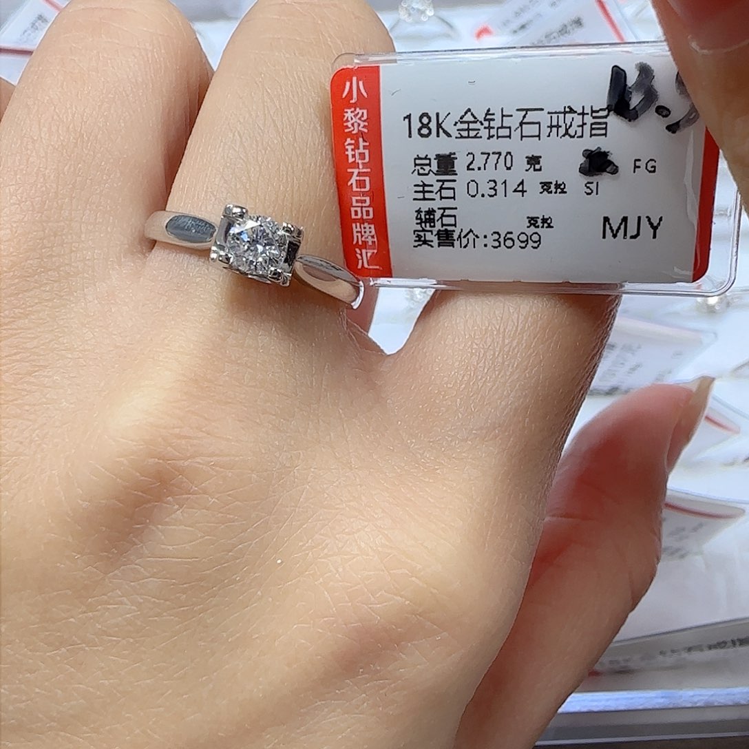 钻石戒指/指环18K金镶嵌