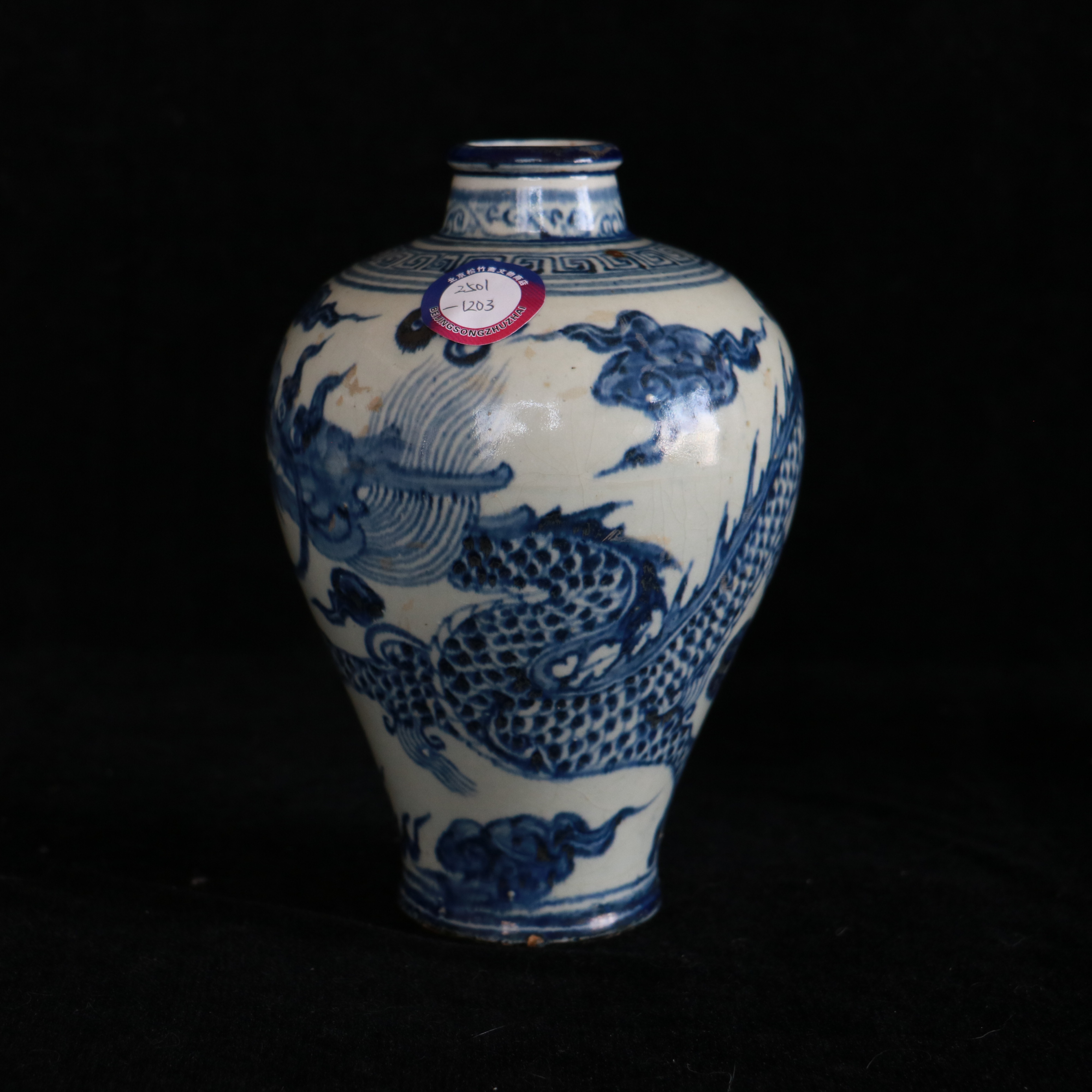 明早期 青花梅瓶