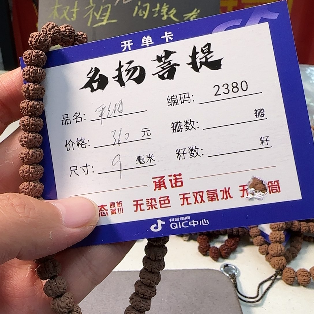 金刚菩提手串Aaaaaaaa2380