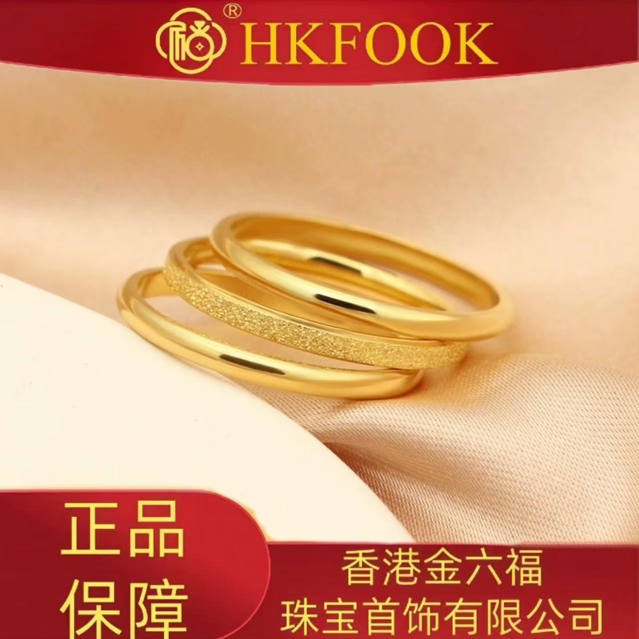 【香港HKFOOK】磨砂女士三生三世时尚饰品素圈戒指FY1