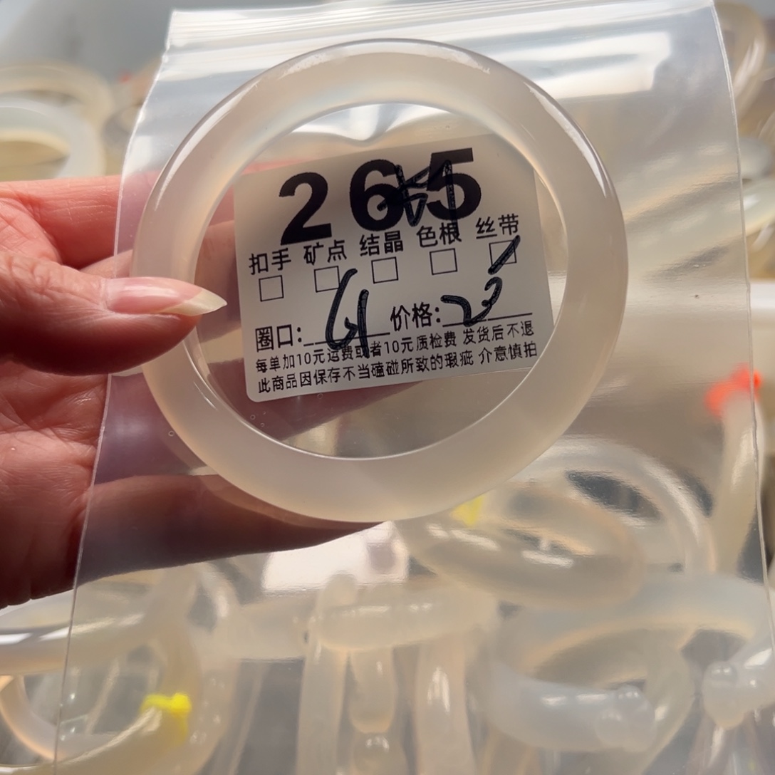 玛瑙/玉髓未镶嵌手镯265