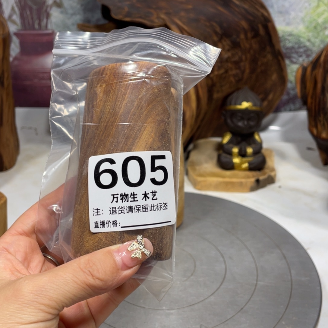 寒***渡木清凉薄荷药香味随形摆件，土埋老料自然香韵造型独特