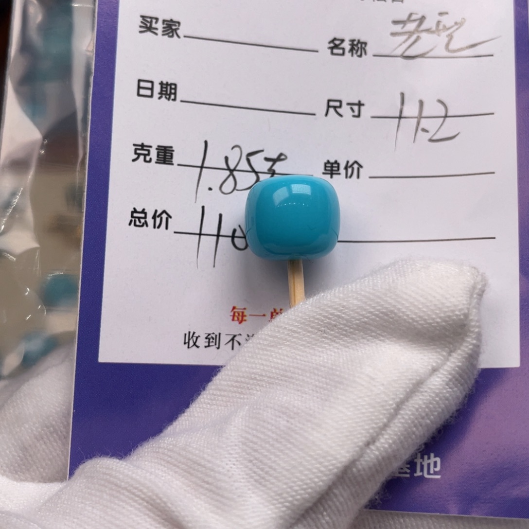 绿松石配饰未镶嵌