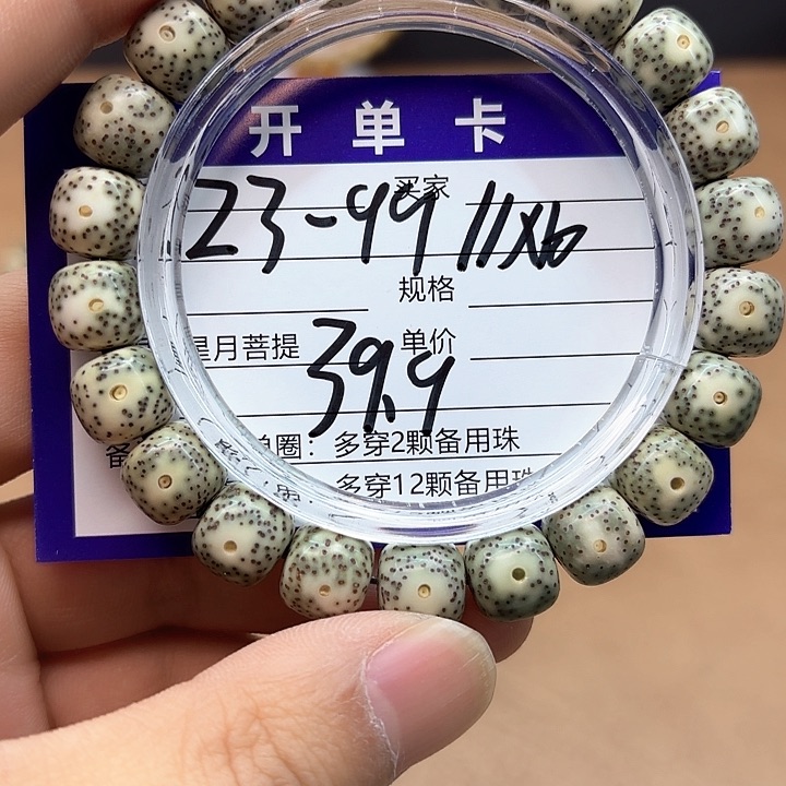 星月菩提吊坠星月菩提23-99