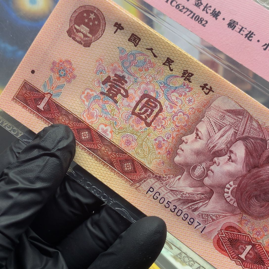 阿龙说钱币精品专场9971标