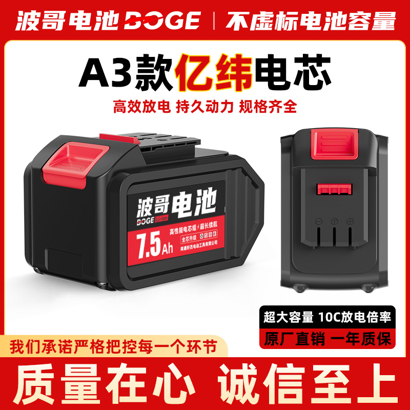 【波哥亲推】大亿A3款5/10/15/20节亿纬电芯A品18650动力锂电池