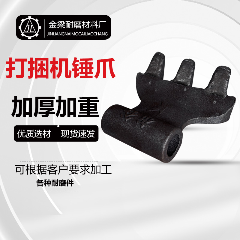 布谷耗牛锤爪秸秆还田机粉碎锤爪打捆机打包机天朗顺邦加重锤爪