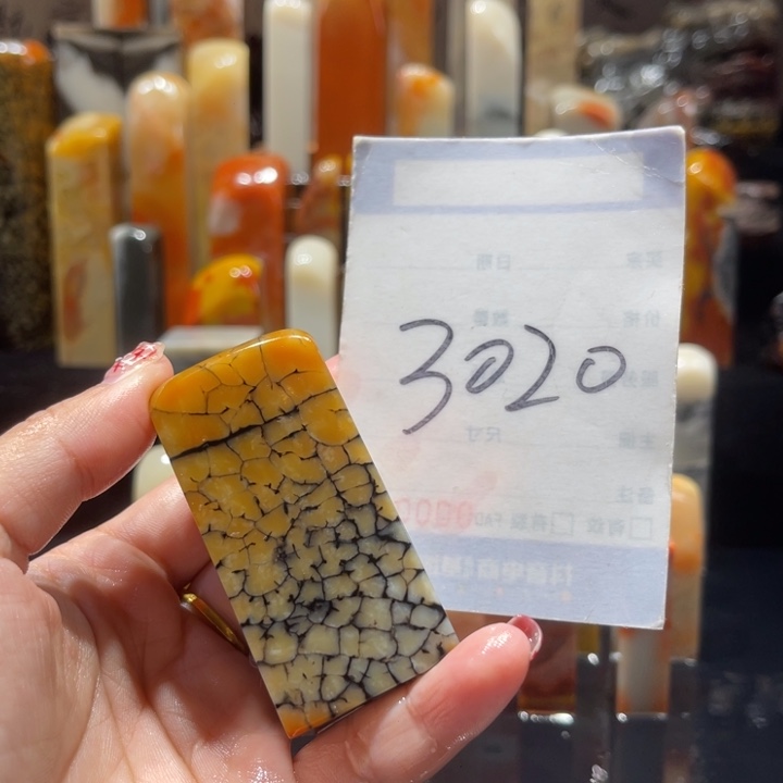 寿山石精品寿山石印章