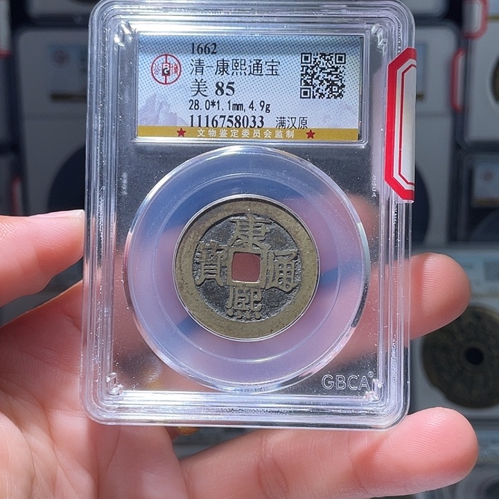 铜凹*曼轩缘 康熙满汉原编号8033