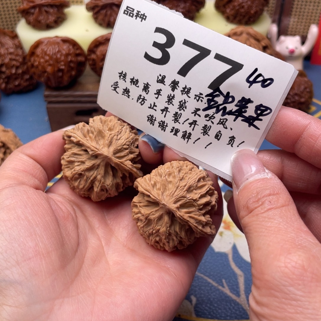 把件文玩核桃377号40全品苹果
