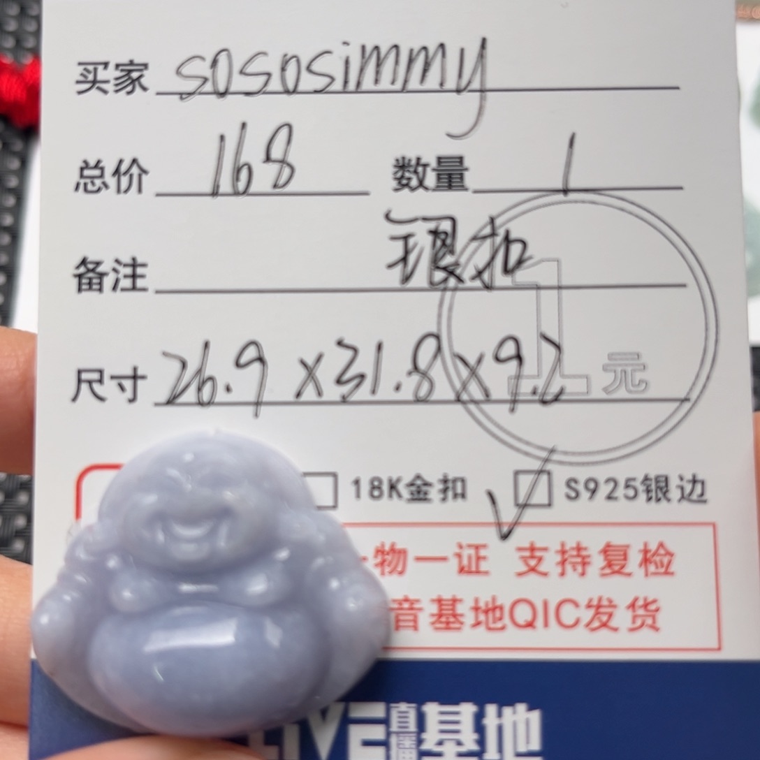 翡翠颈饰未镶嵌s****y吊坠