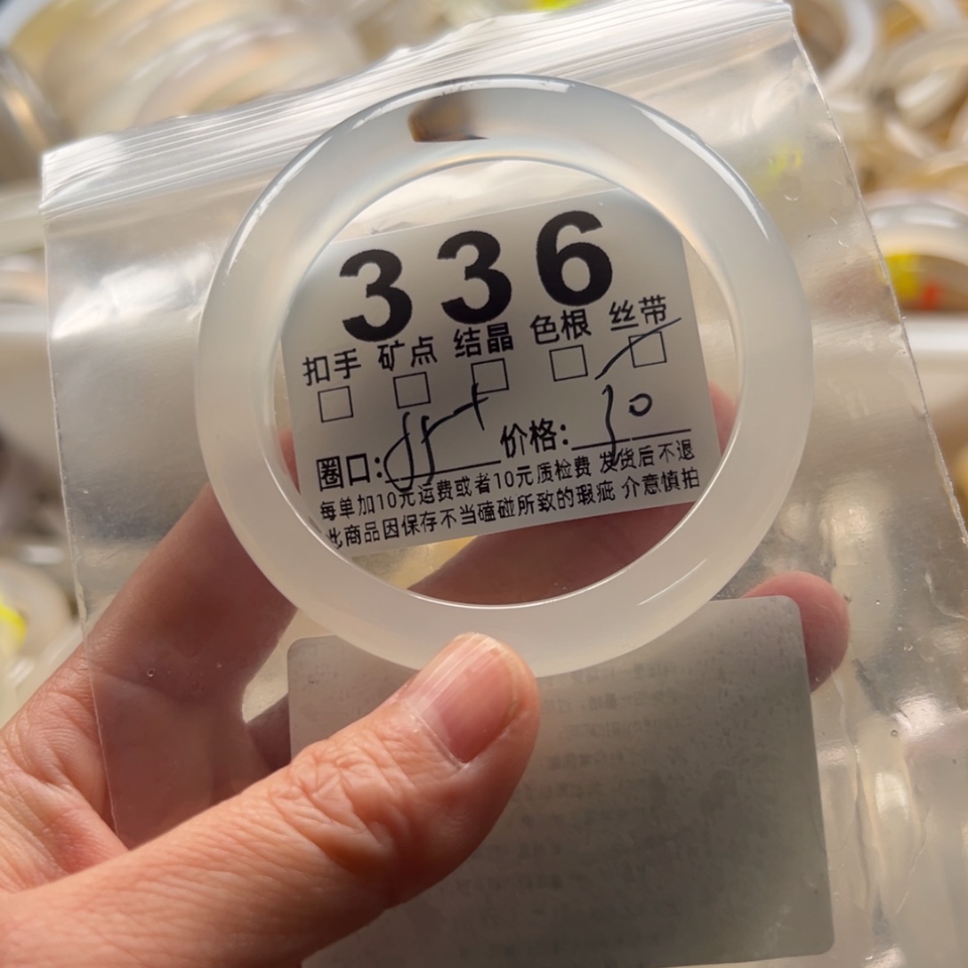 玛瑙/玉髓未镶嵌手镯336