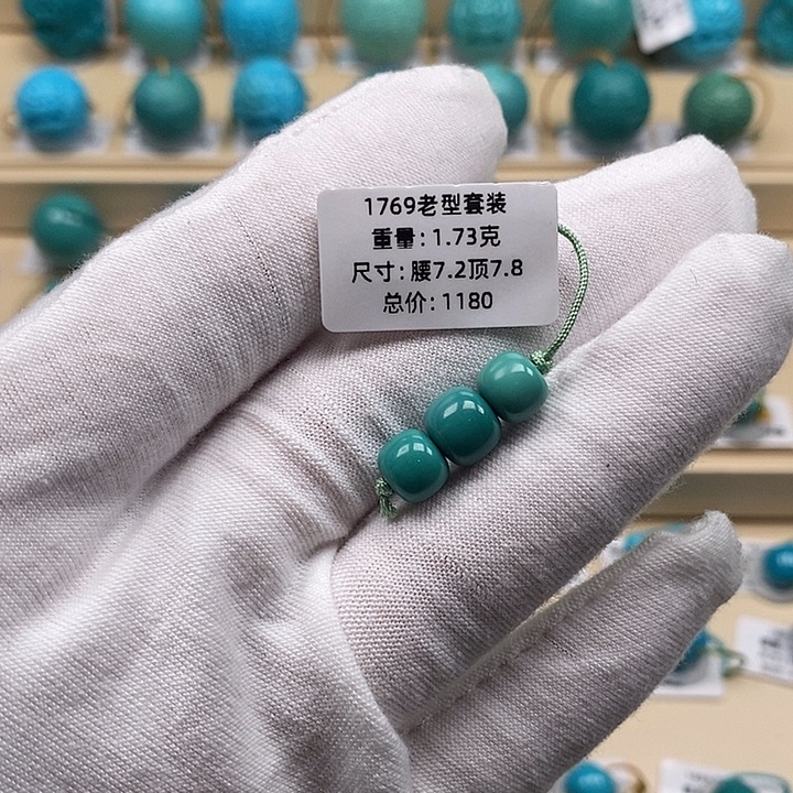 绿松石未镶嵌颈饰