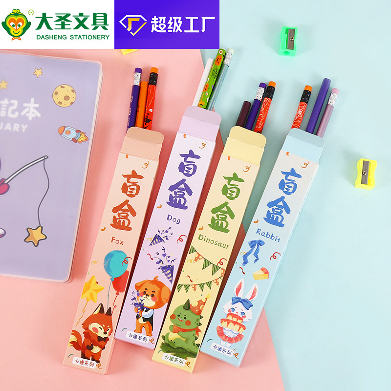 文具好物创意卡通铅笔盲盒文具套装开学礼品学生学习用品奖品