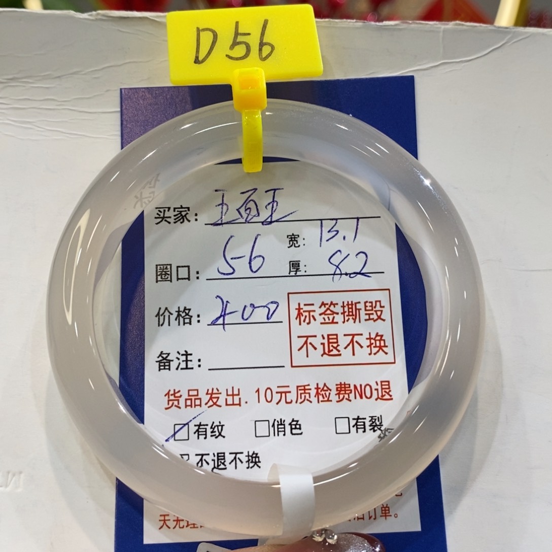 玛瑙/玉髓手镯未镶嵌五*五