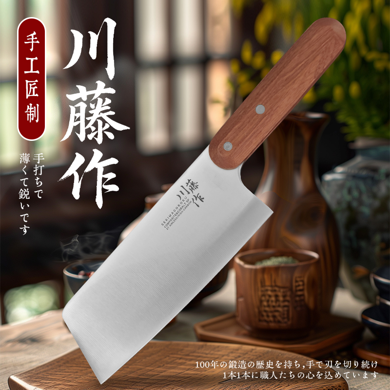 厨房切肉切菜刀厨房刀具438