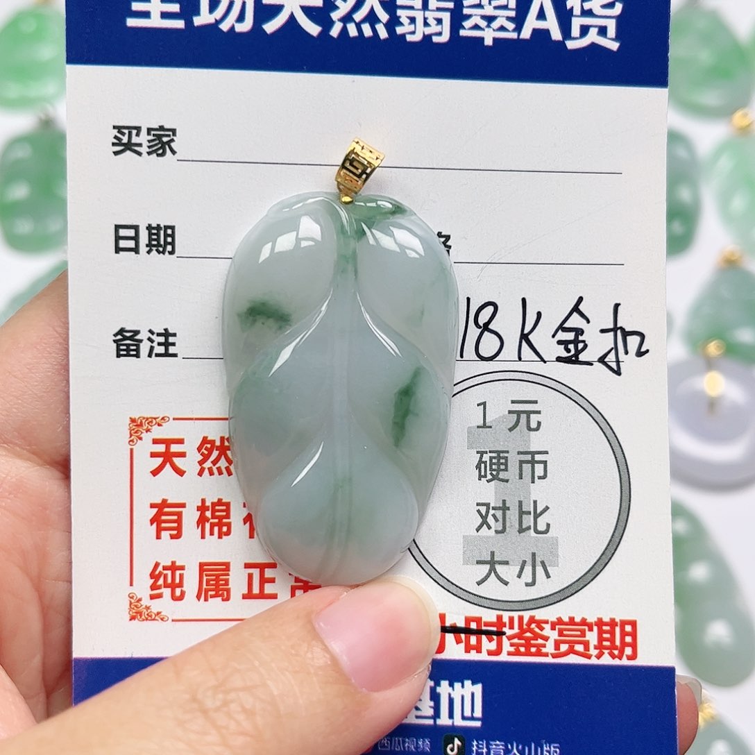 翡翠挂件18K金镶嵌四会天然A货翡翠